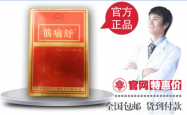 筋痛舒胶囊有效期是几个月？如何正确储藏？