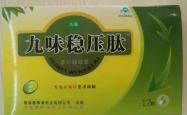 九味稳压肽服用后多久有效？多少钱一盒？