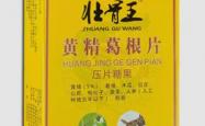 壮骨王服用几个周期有效果？含有哪些成分？