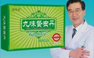 九味蛰虫丹配方是否纯正？可以货到付款吗？