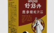 阴阳舒筋丹怎么购买正品？多久能够发货？