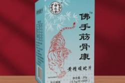 佛手筋骨康能不能迅速止痛？配方成分是否安全？