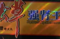 虫草强肾王一盒多少钱？可以长期服用吗？