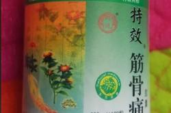 特效筋骨痛怎么买到厂家正品？可以康复哪些问题？