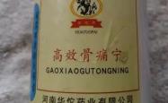 高效骨痛宁胶囊生产工艺怎么样？有没有刺激性成分？