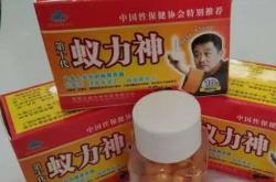 蚁力神中老年男性一次可以服用多少粒？