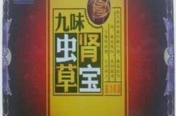 九味虫草肾宝配方效果好吗？可以长期服用吗？
