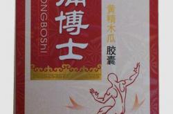 痛博士黄精木瓜胶囊订购后多久发货？正品多少钱？