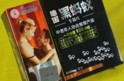 德国黑蚂蚁服用一盒有效果吗？成分是否天然？