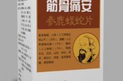 筋骨痛安正品质量是否稳定？如何购买正品？