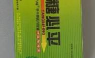 糖必平胶囊是哪家厂家研制的产品？配方安全吗？