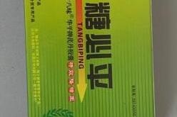 糖必平胶囊是哪家厂家研制的产品？配方安全吗？