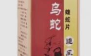 乌蛇追风胶囊每个周期的用量是多少？现价贵不贵？