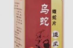 乌蛇追风胶囊每个周期的用量是多少？现价贵不贵？