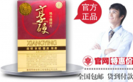 享硬玛卡浓缩片是正规厂家研制的产品吗？效果是否靠谱？