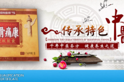 中华骨痛康以哪些原材料为主？配比是否精准？