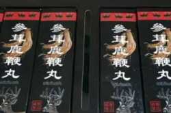 参茸鹿鞭丸精华成分活性高吗？容不容易吸收？