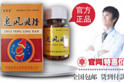追风灵丹保健康复效果能让人满意吗？