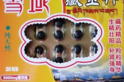 雪域藏金丹甄选哪几种原料制成？生产技术是否先进？