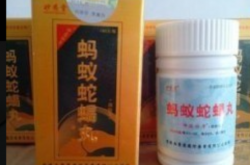 蚂蚁蛇蝎丸服用多少粒可以缓解关节疼痛？