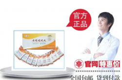 黄精蝮蛇丸是否能够康复腰腿疼痛问题？