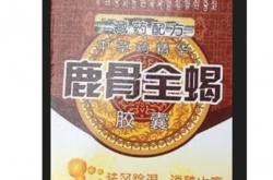 鹿骨全蝎胶囊配方比例精准吗？怎么购买正品？
